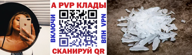 APVP кристаллы  blacksprut ТОР  Тогучин 