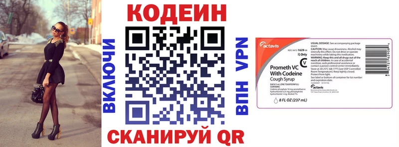мега как зайти  Тогучин  Codein напиток Lean (лин) 