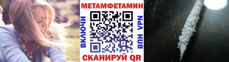 Метамфетамин кристалл Тогучин